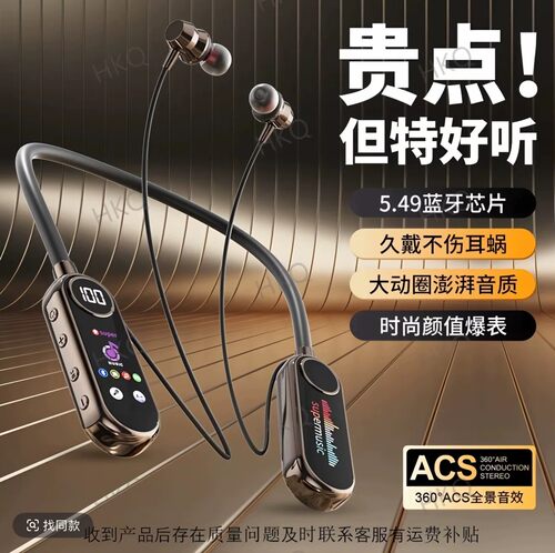 华酷奇通话变声直播K歌挂脖式蓝牙耳机超长续航全景环绕音质降噪