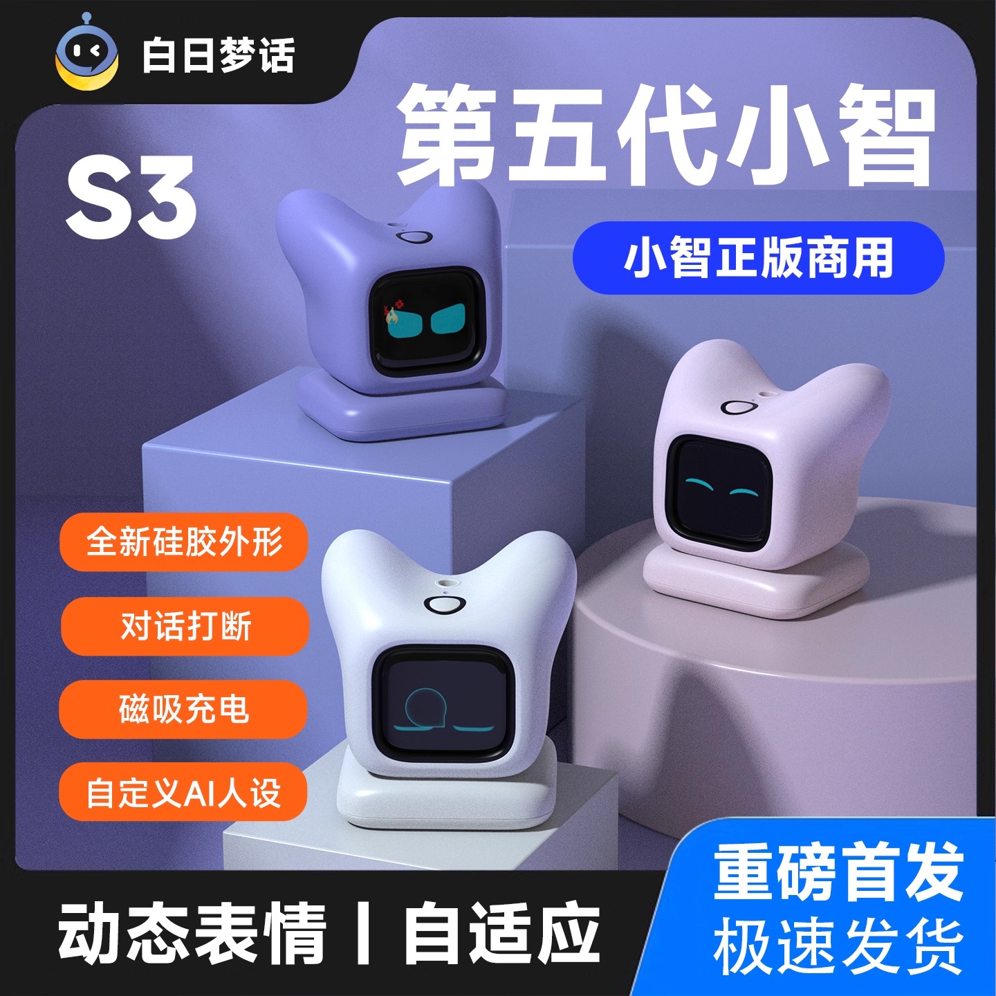 AI小智语音对话智能机器人玩具Deepseek豆包AI陪伴礼物英语翻译