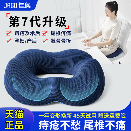 预防痔疮 痔疮术后 尾椎减压 尾椎骨折专用