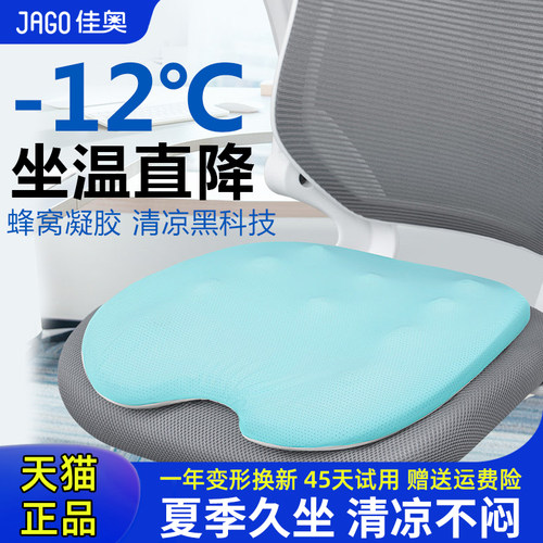 一触即凉 柔软Q弹 蜂窝透气 M型贴合