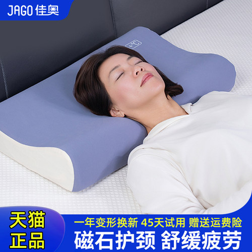 佳奥记忆棉颈椎枕头护颈椎助睡眠