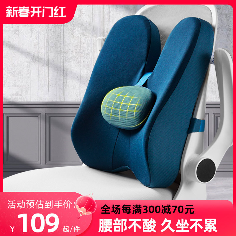 佳奥座椅腰部护腰靠垫办公室腰靠久坐办公椅靠背腰垫椅子腰枕腰托