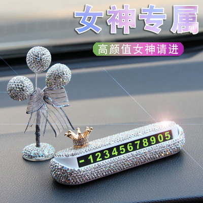 女生临时停车号码牌移车手机号牌挪车电话牌创意车内车载装饰摆件