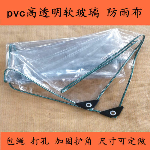 pvc阳台挡风保温塑料膜防水防晒