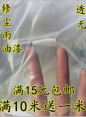 加厚透明防雨塑料布防风保温