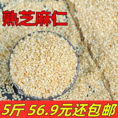 熟白芝麻脱皮免洗冰粉烘焙原料