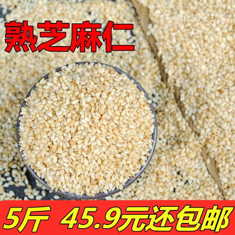 熟白芝麻脱皮免洗冰粉烘焙原料