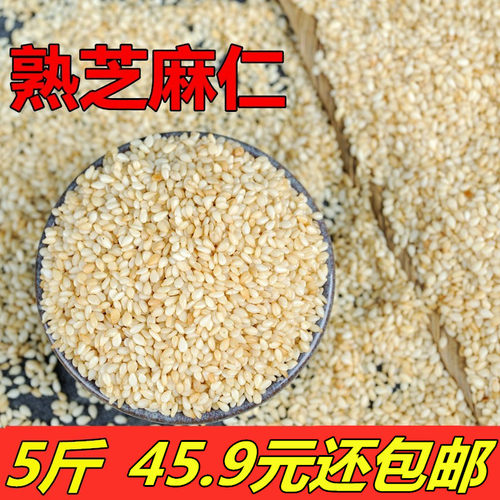 熟白芝麻脱皮免洗冰粉烘焙原料