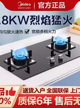 Midea/美的 Q217B-M台式嵌入燃气灶煤气灶双灶头液化天然气家用