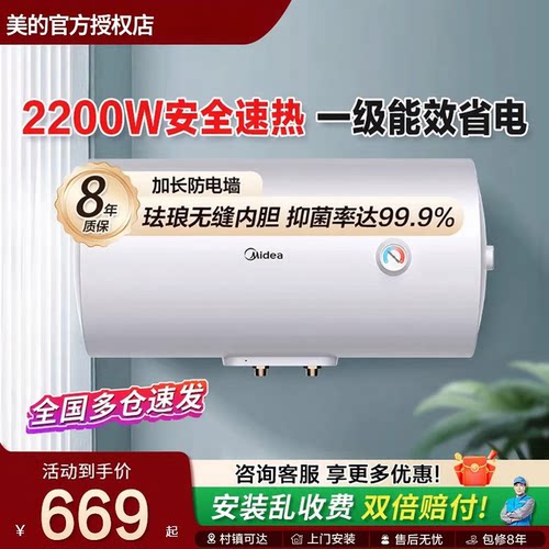 美的电热水器洗澡家用A3PRO速热储水式40L/50/60/80升小型租房