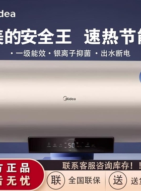 美的储水式电热水器60升/80升2200W家用出水断电一级能效金桶
