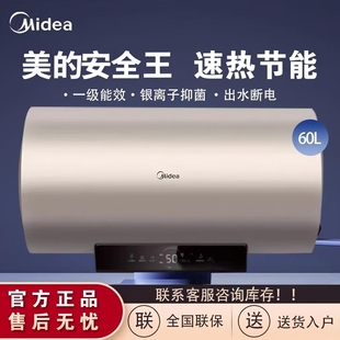 电热水器60升 80升2200W家用出水断电一级能效金桶 储水式 美