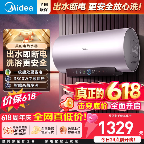 Midea/美的F6033-ZE8S(HE)