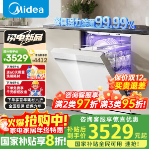 Midea/美的 RX600S Max(白）家用全自动嵌入式15套烘干消毒柜一体