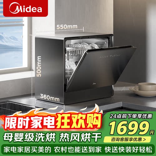 美的UP2Pro一级能效