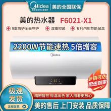 Midea/美的 F5021-X1(S)电热水器家用卫生间出租房储水式速热水器