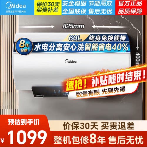 美的（Midea）电热水器JE4Pro(HE