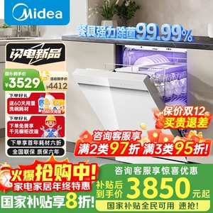 Midea/美的 RX600S Max(白）家用消毒烘干除菌一体全自动嵌入15套