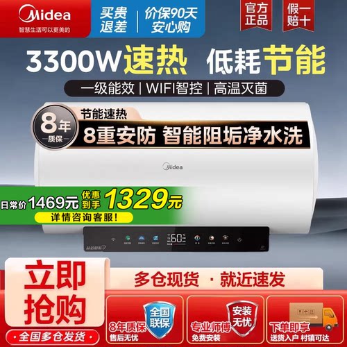 美的免换锌棒F6033-JE7Pro(HE)