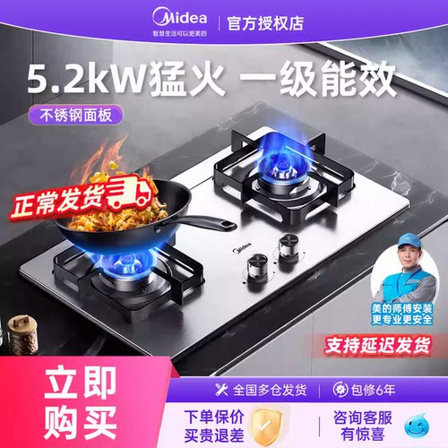 Midea/美的 Q315-M高安全燃气/液化气双灶家用天然气台式嵌入式灶