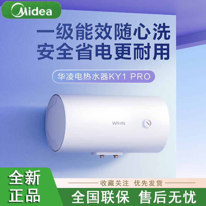 Midea/美的 F4020-KY1Pro(HE)电热水器家用2000W速热一级能效全新