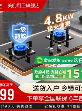Midea/美的 Q217B-M台式嵌入燃气灶煤气灶双灶头液化天然气家用