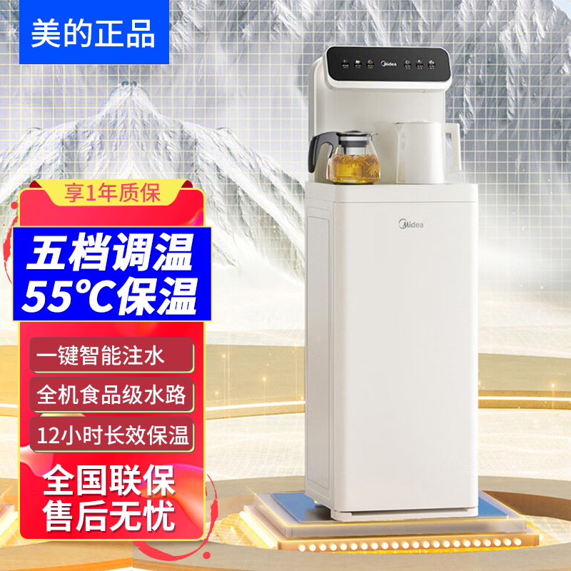 美的茶吧机家用2025新款多功能自动上水下置式温热YCR-2366饮水机,厨房电器,茶吧机/泡茶机,淘宝优惠券,粉丝福利购,淘宝优惠卷