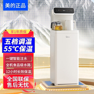 美的茶吧机家用2025新款多功能自动上水下置式温热YCR-2366饮水机