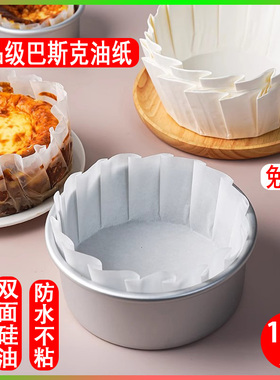 巴斯克油纸4568寸甜品防油包装垫纸烘焙慕斯戚风蛋糕纸托活底模具