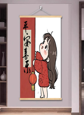 平安喜乐挂画可爱女孩治愈系客厅卧室励志装饰画墙面遮挡壁画定制