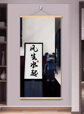 风生水起治愈情绪高能量挂画办公室装饰拒绝内耗客厅卧室励志壁画