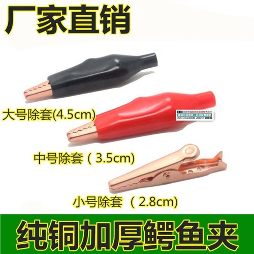 紫铜电工鳄鱼护套夹测试绝缘