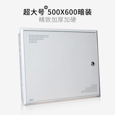 起光通讯超大加厚弱电箱600X500