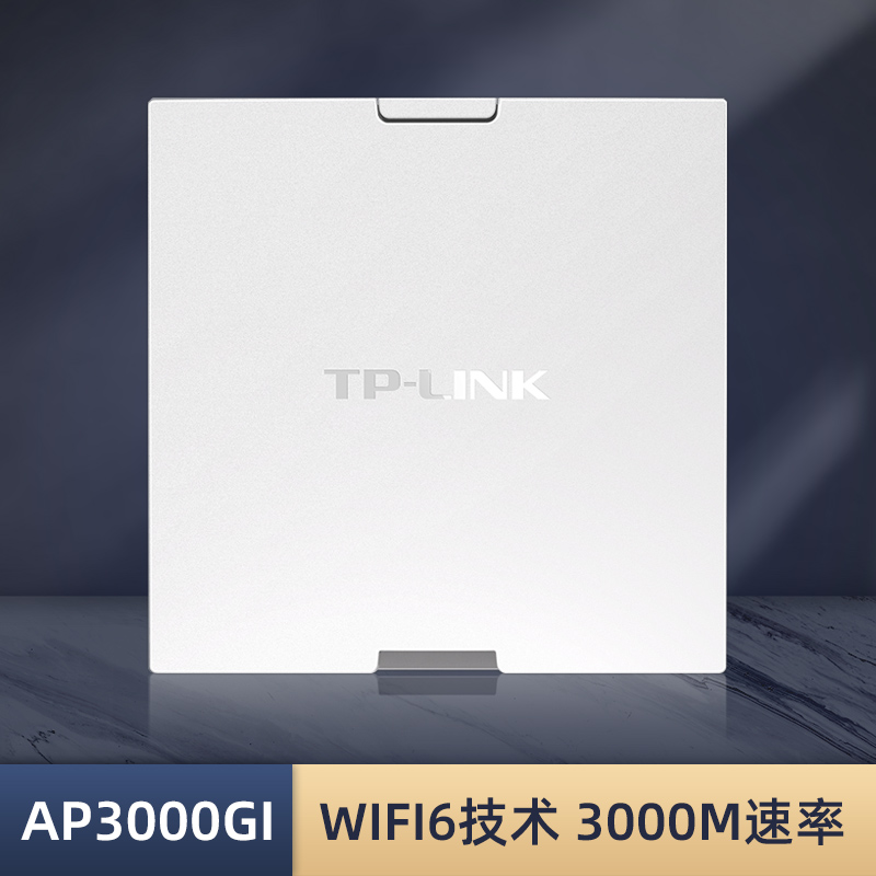 TP-LINK弱电箱全屋覆盖组网86型无线面板XAP3000GI千兆双频wifi6