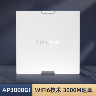TP-LINK弱电箱全屋覆盖组网86型无线面板XAP3000GI千兆双频wifi6
