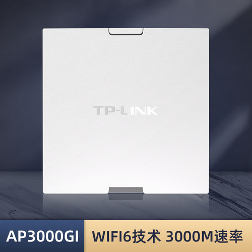 TP-LINK弱电箱全屋覆盖组网86型无线面板XAP3000GI千兆双频wifi6