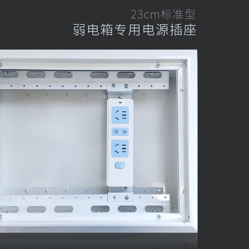 品质卓越弱电箱用电源插座