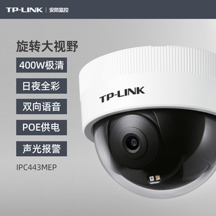 LINK家用室内网络摄像头高清监控器智能手机APP全彩POE供电