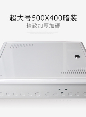 起光通讯超大号弱电箱暗装家用光纤空箱特大大户别墅电源500X400