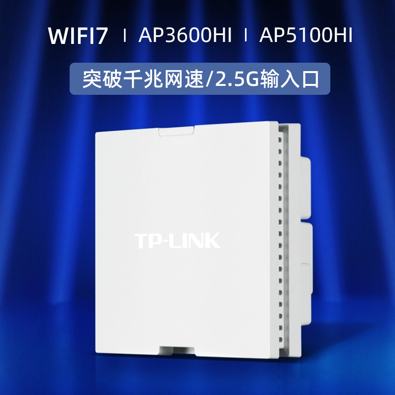 TP-LINK智能无线插座全屋wifi