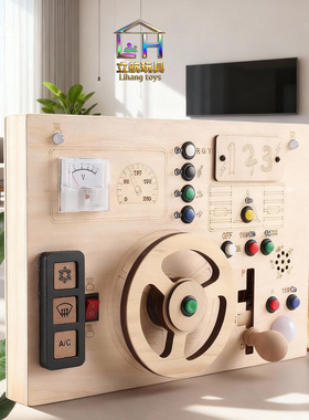 CPCE儿童早教益智圣诞忙碌电路板方向盘吉他灯光开关科教木质