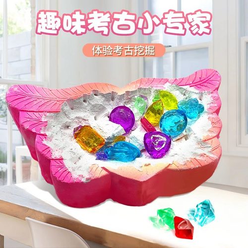 跨境批发考古宝石挖掘玩具寻宝儿童diy手工3-6岁夜光挖盲盒矿物