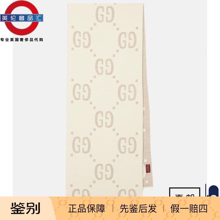 英伦代购 2女新款GUCCI GG羊毛和丝绸围巾 伦敦包邮