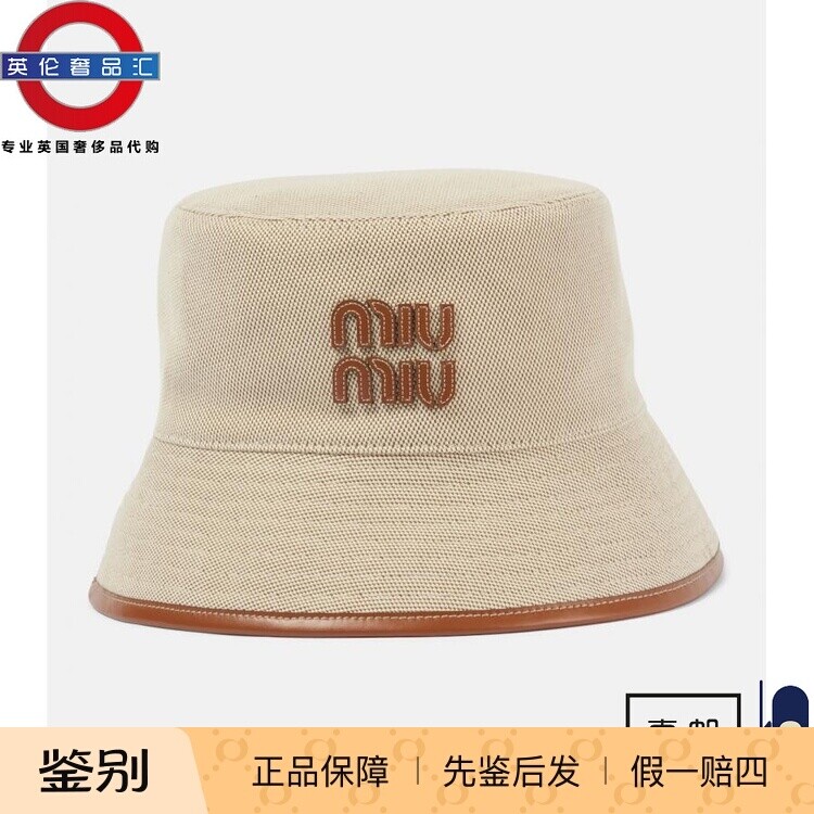 英伦代购 2女新款MIU MIU 标志帆布斗帽 伦敦包邮
