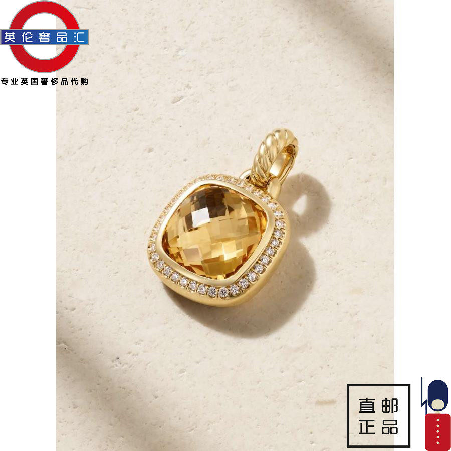 英伦代购 2女新款DAVID YURMAN 18K黄金黄水晶钻石吊坠 伦敦包邮