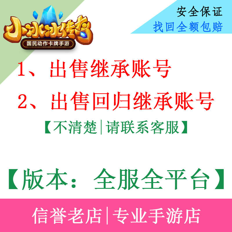 刀塔小冰冰传奇账号满级VIP泰坦魂匣英雄回归继承成品出售