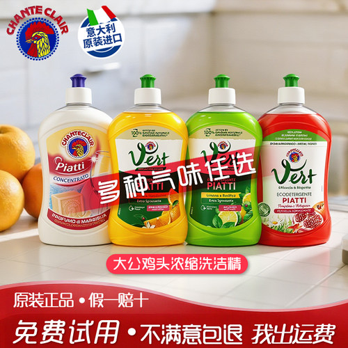 大公鸡头不伤手家庭装洗洁精