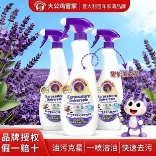 大公鸡头重油污清洁剂柠檬香薰衣草厨房小白鞋衣物污渍强力清洗剂