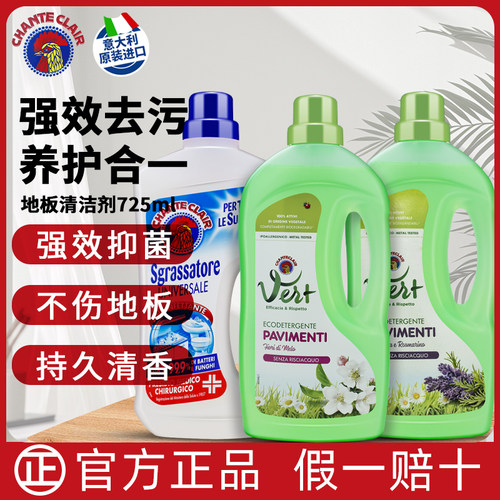 大公鸡头地板清洁剂强效去污