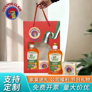 意大利大公鸡头礼盒套装两件套洗洁精马赛皂婚宴公司套盒伴手礼